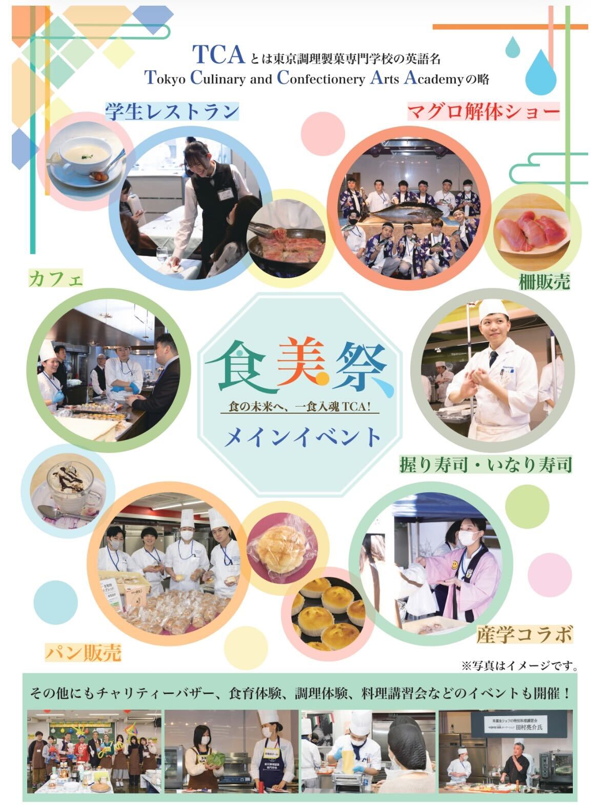 🎪【食美祭（9/29）】に参加出店いたします🎪